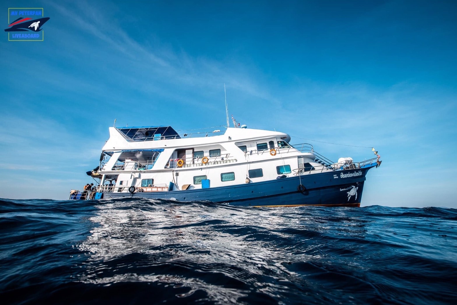 เรือ Peterpan ดำน้ำ
